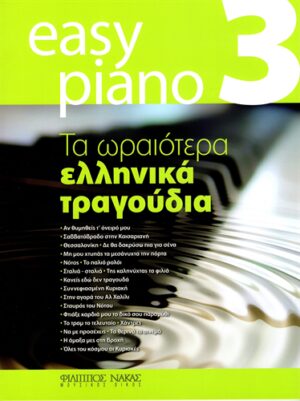 Easy Piano 3 Τα ωραιότερα ελληνικά τραγούδια188791